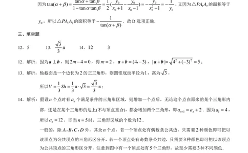 重庆市2026年普通高等学校招生全国统一考试数学答案_2024-2026高三（6-6月题库）_2026年02月高三试卷_260201重庆市2026年普通高等学校招生全国统一考试（康德一诊）（全科）