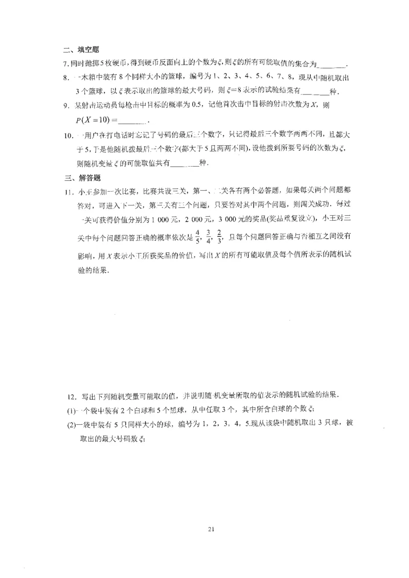 《2023届最新版》人大附中同步练习册选择必修第2册_8.❤北京人大附中内部资料_2.人大附中高中数学讲义合集（全）_人大附中高中数学讲义合集（全）
