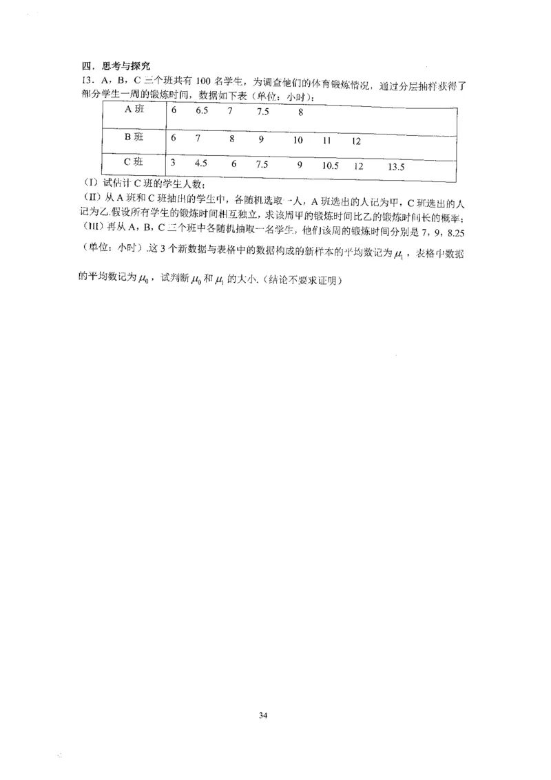 《2023届最新版》人大附中同步练习册选择必修第2册_8.❤北京人大附中内部资料_2.人大附中高中数学讲义合集（全）_人大附中高中数学讲义合集（全）