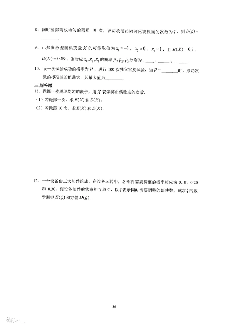 《2023届最新版》人大附中同步练习册选择必修第2册_8.❤北京人大附中内部资料_2.人大附中高中数学讲义合集（全）_人大附中高中数学讲义合集（全）