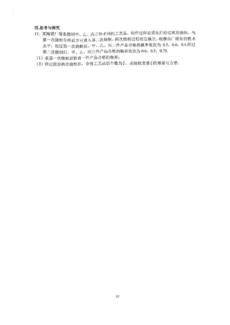 《2023届最新版》人大附中同步练习册选择必修第2册_8.❤北京人大附中内部资料_2.人大附中高中数学讲义合集（全）_人大附中高中数学讲义合集（全）