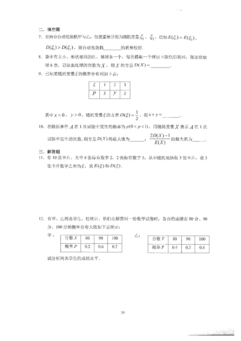 《2023届最新版》人大附中同步练习册选择必修第2册_8.❤北京人大附中内部资料_2.人大附中高中数学讲义合集（全）_人大附中高中数学讲义合集（全）