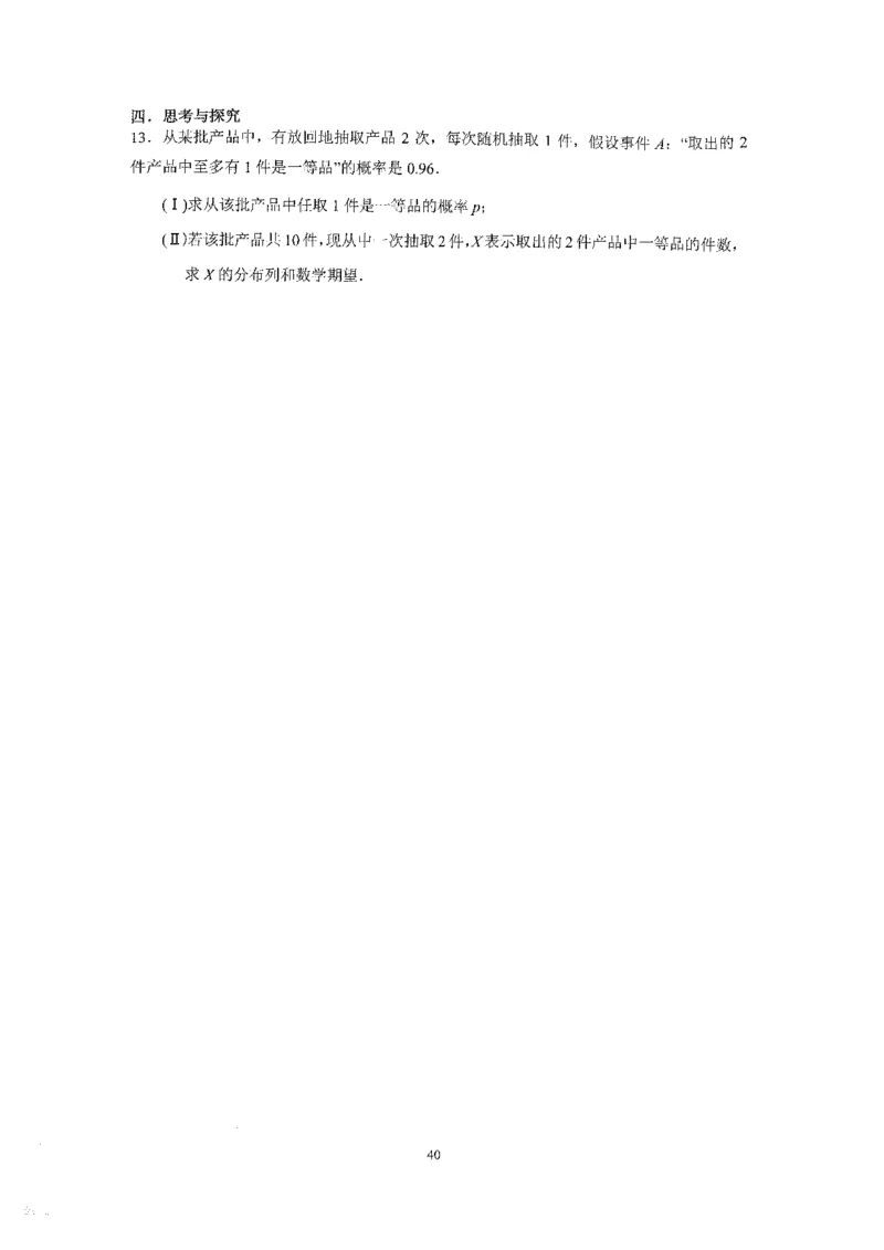 《2023届最新版》人大附中同步练习册选择必修第2册_8.❤北京人大附中内部资料_2.人大附中高中数学讲义合集（全）_人大附中高中数学讲义合集（全）