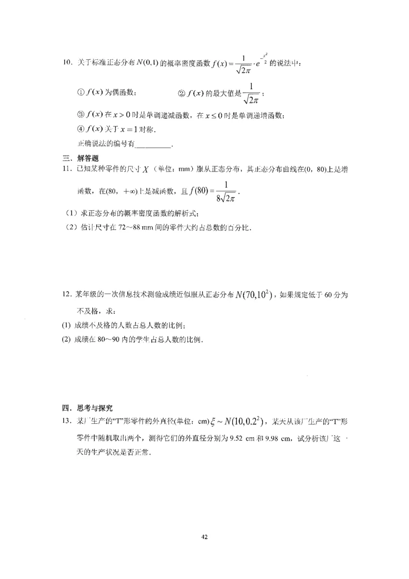 《2023届最新版》人大附中同步练习册选择必修第2册_8.❤北京人大附中内部资料_2.人大附中高中数学讲义合集（全）_人大附中高中数学讲义合集（全）