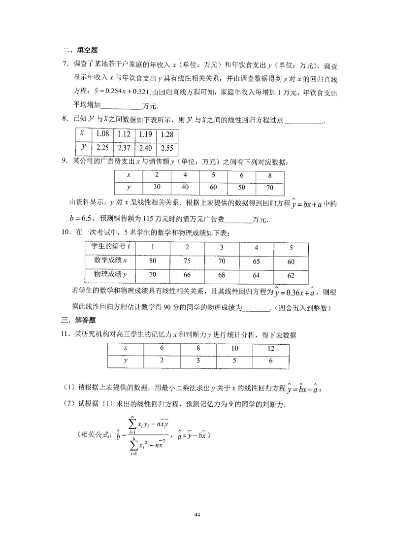 《2023届最新版》人大附中同步练习册选择必修第2册_8.❤北京人大附中内部资料_2.人大附中高中数学讲义合集（全）_人大附中高中数学讲义合集（全）
