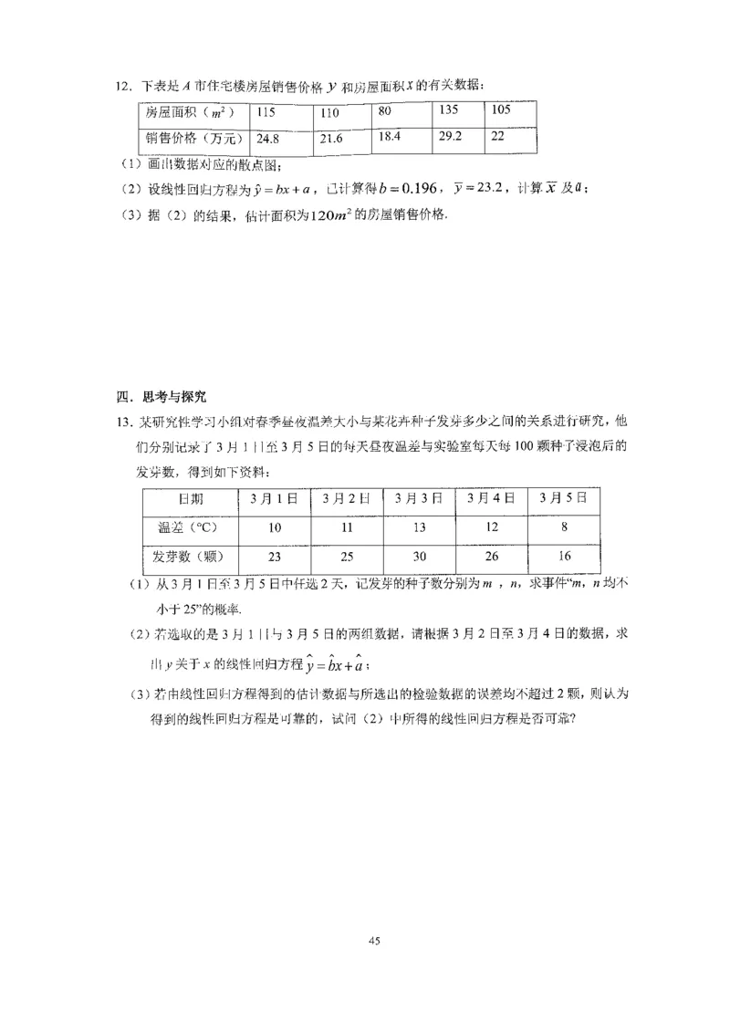 《2023届最新版》人大附中同步练习册选择必修第2册_8.❤北京人大附中内部资料_2.人大附中高中数学讲义合集（全）_人大附中高中数学讲义合集（全）