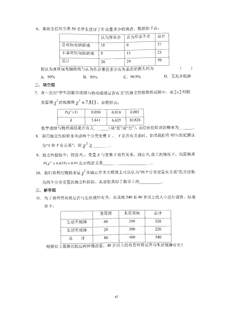 《2023届最新版》人大附中同步练习册选择必修第2册_8.❤北京人大附中内部资料_2.人大附中高中数学讲义合集（全）_人大附中高中数学讲义合集（全）