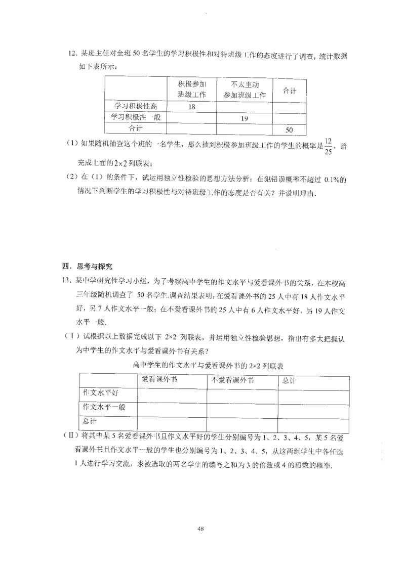 《2023届最新版》人大附中同步练习册选择必修第2册_8.❤北京人大附中内部资料_2.人大附中高中数学讲义合集（全）_人大附中高中数学讲义合集（全）