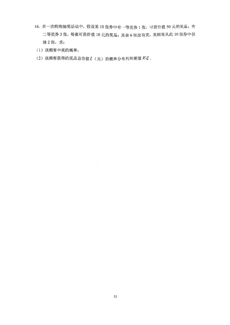 《2023届最新版》人大附中同步练习册选择必修第2册_8.❤北京人大附中内部资料_2.人大附中高中数学讲义合集（全）_人大附中高中数学讲义合集（全）