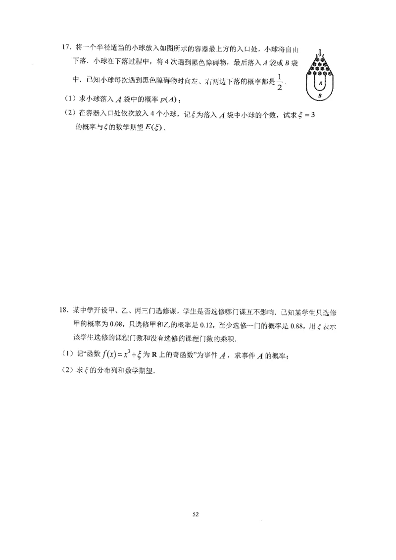 《2023届最新版》人大附中同步练习册选择必修第2册_8.❤北京人大附中内部资料_2.人大附中高中数学讲义合集（全）_人大附中高中数学讲义合集（全）