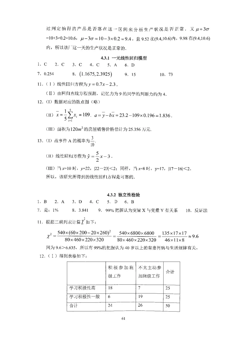 《2023届最新版》人大附中同步练习册选择必修第2册_8.❤北京人大附中内部资料_2.人大附中高中数学讲义合集（全）_人大附中高中数学讲义合集（全）