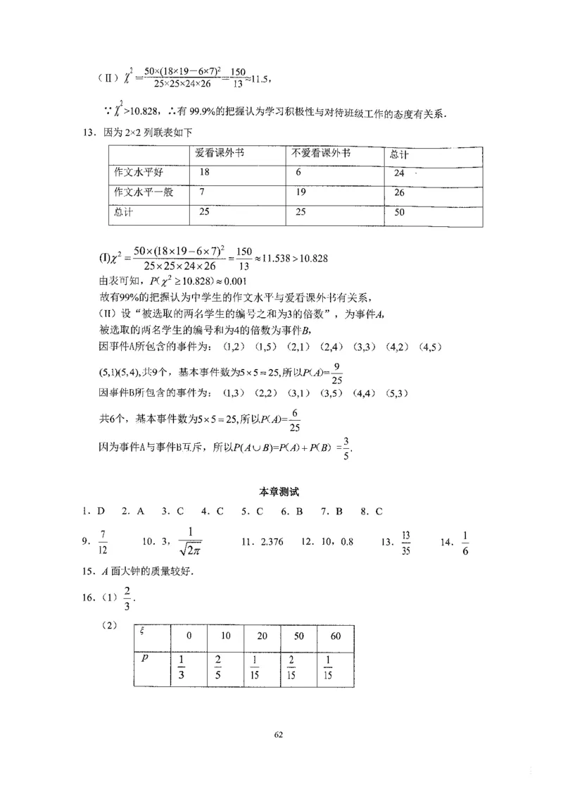 《2023届最新版》人大附中同步练习册选择必修第2册_8.❤北京人大附中内部资料_2.人大附中高中数学讲义合集（全）_人大附中高中数学讲义合集（全）