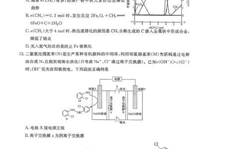 陕西商洛市2026届高三下学期第一次模拟考试化学试题+答案_2024-2026高三（6-6月题库）_2026年03月高三试卷_260325陕西商洛市2026届高三下学期第一次模拟考试（全科）