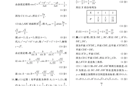（数学PF细则）4月1-2日高三内部练_2024-2026高三（6-6月题库）_2026年04月高三试卷_260403青桐鸣大联考2026年高三4月内部练（全科）_青桐鸣大联考2026年高三4月内部练数学