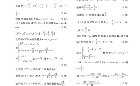 （数学PF细则）4月1-2日高三内部练_2024-2026高三（6-6月题库）_2026年04月高三试卷_260403青桐鸣大联考2026年高三4月内部练（全科）_青桐鸣大联考2026年高三4月内部练数学