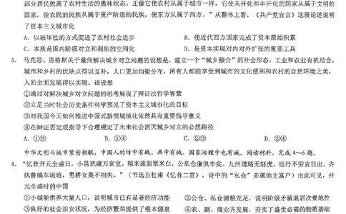 重庆市2026年普通高等学校招生全国统一考试政治_2024-2026高三（6-6月题库）_2026年02月高三试卷_260201重庆市2026年普通高等学校招生全国统一考试（康德一诊）（全科）
