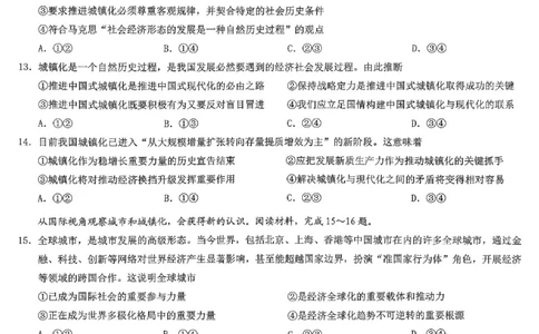 重庆市2026年普通高等学校招生全国统一考试政治_2024-2026高三（6-6月题库）_2026年02月高三试卷_260201重庆市2026年普通高等学校招生全国统一考试（康德一诊）（全科）