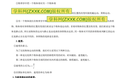 专题05机械运动、参照系、运动与静止（第02期）-2016年中考物理考点总动员系列（原卷版）_初物_1初中物理_物理：2016年中考物理考点总动员系列全套打包150份