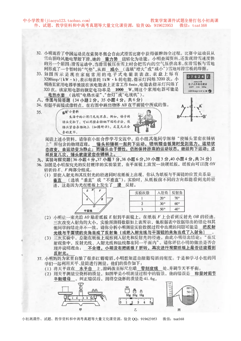 专题05光路作图-2016年中考物理必备之微测试（解析版）_初物_1初中物理_物理：2016年中考物理必备之微测试打包130份