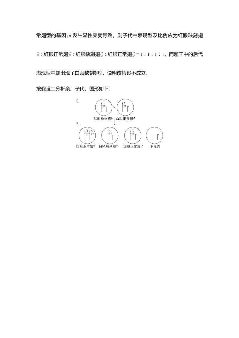 热点微练21有关变异类型的实验探究_通用版（老高考）复习资料_2023年复习资料_一轮复习_2023年高考生物一轮复习讲义+课件（全国版）_2023年高考生物一轮复习讲义（全国版）
