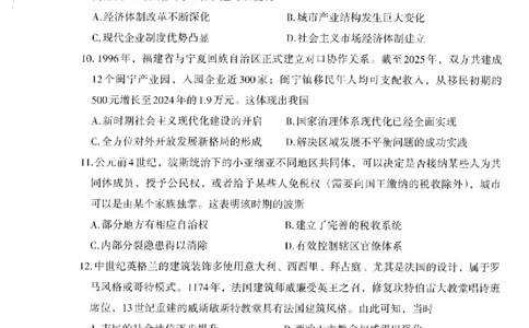 银川市、石嘴山市、吴忠市三市2026年高三年级学科教学质量检测历史_2024-2026高三（6-6月题库）_2026年03月高三试卷