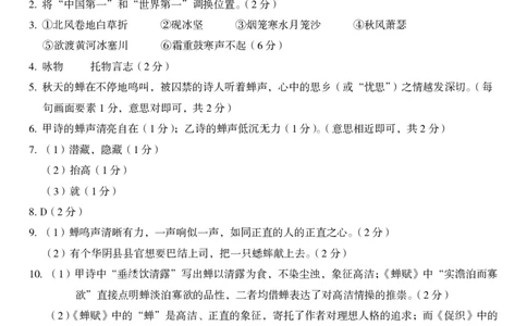 九年级语文（二）参考答案_2026河北中考麒麟卷语文