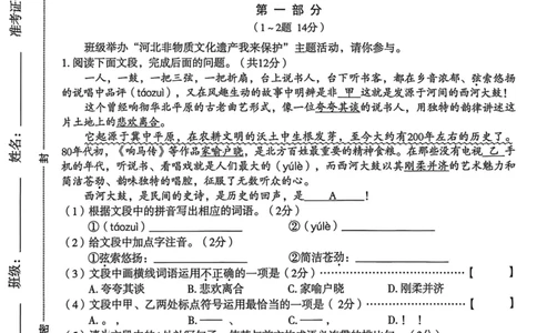 26年麒麟卷语文（八）_2026河北中考麒麟卷语文