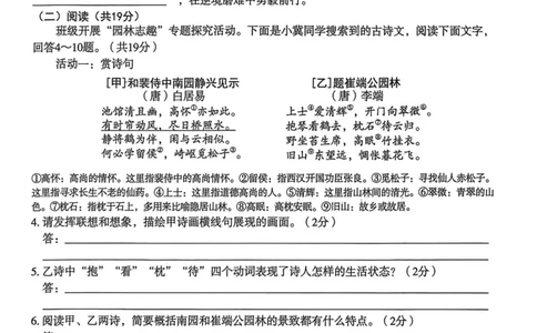 26年麒麟卷语文（八）_2026河北中考麒麟卷语文