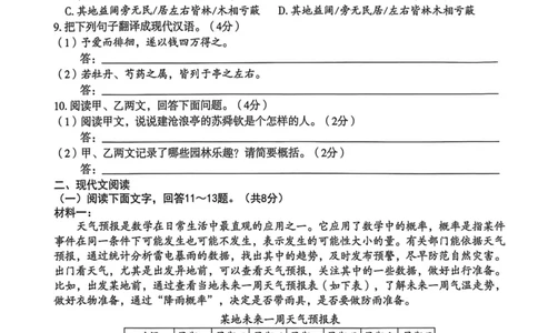 26年麒麟卷语文（八）_2026河北中考麒麟卷语文