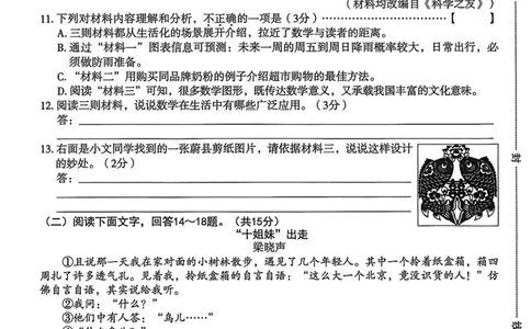 26年麒麟卷语文（八）_2026河北中考麒麟卷语文
