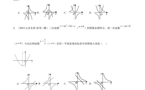 专题22.5高频题型专题：二次函数的图象信息题之五大考点（学生版）_初中数学_九年级数学上册（人教版）_重难点专题提优-V8