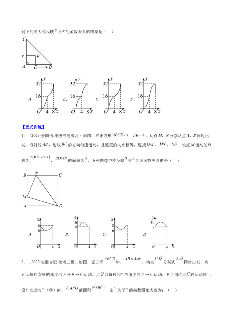专题22.5高频题型专题：二次函数的图象信息题之五大考点（学生版）_初中数学_九年级数学上册（人教版）_重难点专题提优-V8