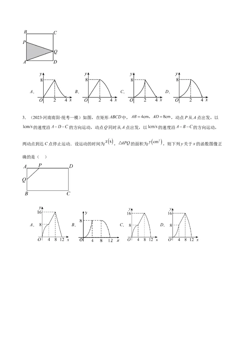 专题22.5高频题型专题：二次函数的图象信息题之五大考点（学生版）_初中数学_九年级数学上册（人教版）_重难点专题提优-V8