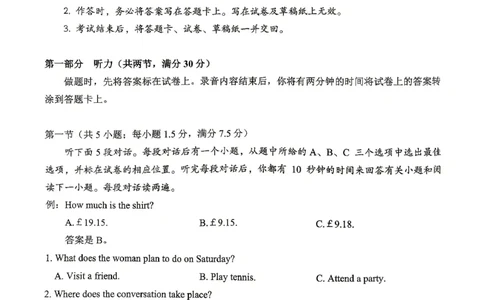 重庆九龙坡等区高2026届学业质量调研抽测英语_2024-2026高三（6-6月题库）_2026年04月高三试卷_260419重庆九龙坡等区高2026届学业质量调研抽测（第二次）（全科）