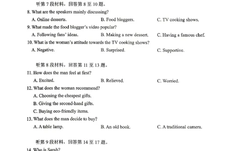 重庆九龙坡等区高2026届学业质量调研抽测英语_2024-2026高三（6-6月题库）_2026年04月高三试卷_260419重庆九龙坡等区高2026届学业质量调研抽测（第二次）（全科）