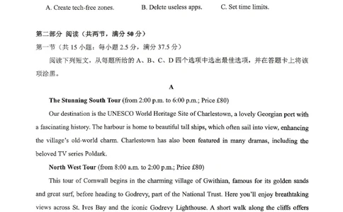 重庆九龙坡等区高2026届学业质量调研抽测英语_2024-2026高三（6-6月题库）_2026年04月高三试卷_260419重庆九龙坡等区高2026届学业质量调研抽测（第二次）（全科）