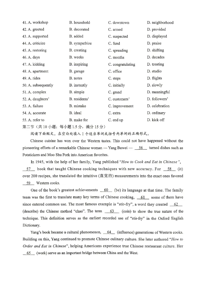 重庆九龙坡等区高2026届学业质量调研抽测英语_2024-2026高三（6-6月题库）_2026年04月高三试卷_260419重庆九龙坡等区高2026届学业质量调研抽测（第二次）（全科）