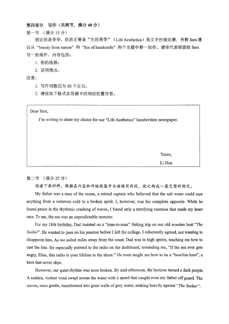 重庆九龙坡等区高2026届学业质量调研抽测英语_2024-2026高三（6-6月题库）_2026年04月高三试卷_260419重庆九龙坡等区高2026届学业质量调研抽测（第二次）（全科）