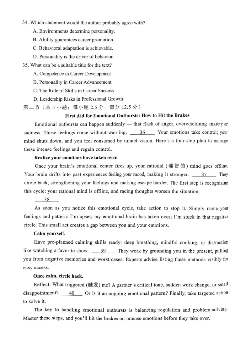 重庆九龙坡等区高2026届学业质量调研抽测英语_2024-2026高三（6-6月题库）_2026年04月高三试卷_260419重庆九龙坡等区高2026届学业质量调研抽测（第二次）（全科）
