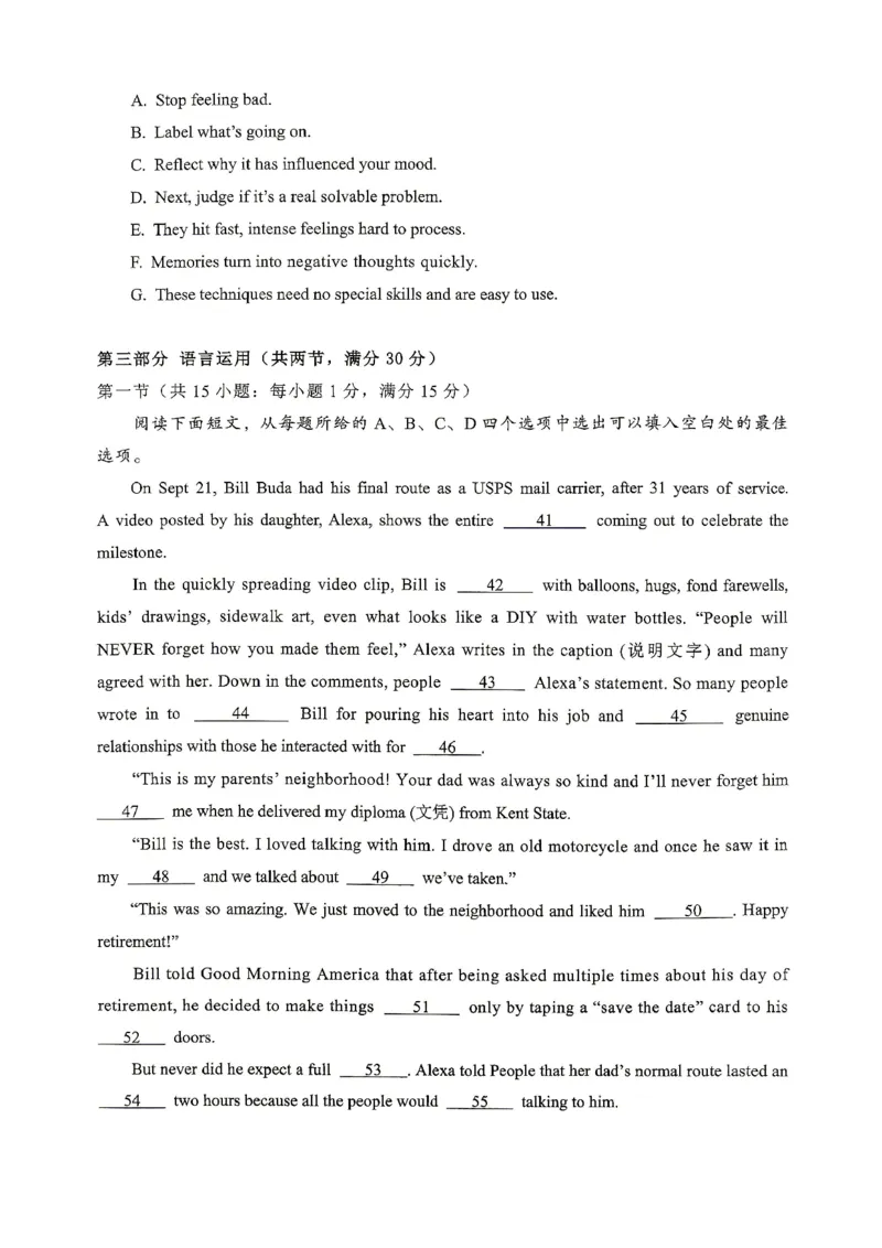 重庆九龙坡等区高2026届学业质量调研抽测英语_2024-2026高三（6-6月题库）_2026年04月高三试卷_260419重庆九龙坡等区高2026届学业质量调研抽测（第二次）（全科）