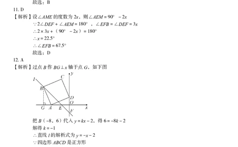 九年级数学（五）参考答案_2026河北中考麒麟卷数学