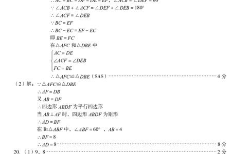 九年级数学（五）参考答案_2026河北中考麒麟卷数学