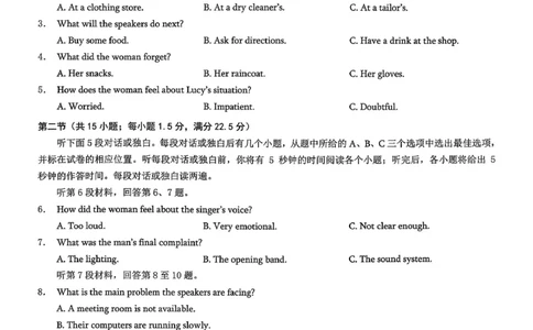 重庆市2026年普通高等学校招生全国统一考试康德调研（三）英语+答案_2024-2026高三（6-6月题库）_2026年03月高三试卷