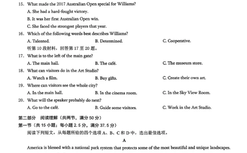 重庆市2026年普通高等学校招生全国统一考试康德调研（三）英语+答案_2024-2026高三（6-6月题库）_2026年03月高三试卷