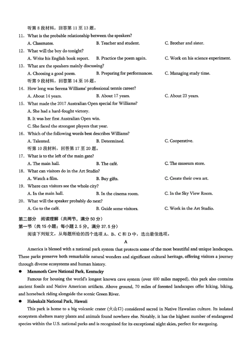重庆市2026年普通高等学校招生全国统一考试康德调研（三）英语+答案_2024-2026高三（6-6月题库）_2026年03月高三试卷