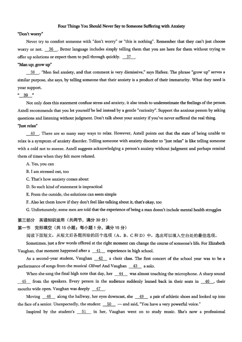 重庆市2026年普通高等学校招生全国统一考试康德调研（三）英语+答案_2024-2026高三（6-6月题库）_2026年03月高三试卷