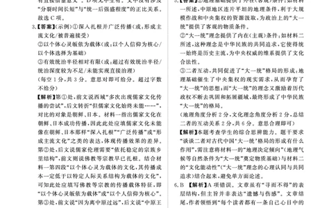 （语文DA）4月1-2日高三内部练_2024-2026高三（6-6月题库）_2026年04月高三试卷_260403青桐鸣大联考2026年高三4月内部练（全科）_青桐鸣大联考2026年高三4月内部练语文