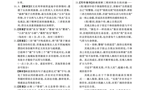 （语文DA）4月1-2日高三内部练_2024-2026高三（6-6月题库）_2026年04月高三试卷_260403青桐鸣大联考2026年高三4月内部练（全科）_青桐鸣大联考2026年高三4月内部练语文