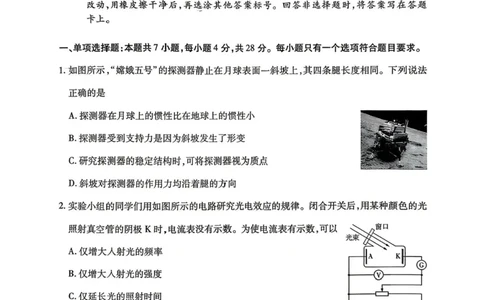 陕西、河南、山西天一顶尖计划（四）2026届高三4月联考物理试题（含答案）_2024-2026高三（6-6月题库）_2026年04月高三试卷