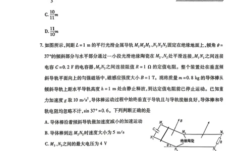 陕西、河南、山西天一顶尖计划（四）2026届高三4月联考物理试题（含答案）_2024-2026高三（6-6月题库）_2026年04月高三试卷